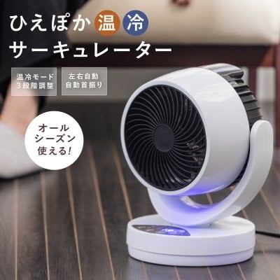 冷風機】人気ランキング2026年決定版