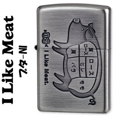 【名入れ】【送料無料】 zippo  ジッポーライター アイ ライク ミート ブタ ニッケル NI  誕生日 ギフト プレゼント [zBUTA-NI]