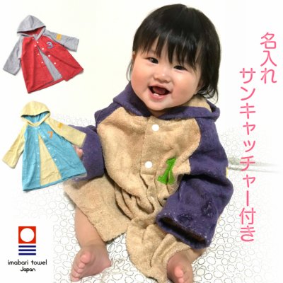 税込価格 出産祝い 無料名入れ刺繍 出産祝い お誕生日 ベビーギフト バスラップ 【Sサイズ】今治タオル 今治 バスローブ 今治タオル NUMBER-COLOR mama&me ファッション ベビー キッズ パジャマ 出産祝い男の子 女の子 名入れ刺繍 無料名入れ刺繍