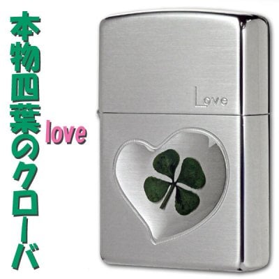 【名入れ】【送料無料】 zippo(ジッポーライター)  本物の四葉のクローバー・シルバーlove 誕生日 ギフト プレゼント [zCLV-LOVE]