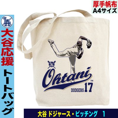 大谷翔平 デコピン グッズ トートバッグ おしゃれ かわいい メンズ レディース a4 キャンバス コットン 大谷グッズ オオタニ 犬 ドジャース MLB メジャーリーグ ワールドシリーズ 優勝記念 2024 誕生日 父の日 母の日 プレゼント 男友達 女友達 ラッピング 
