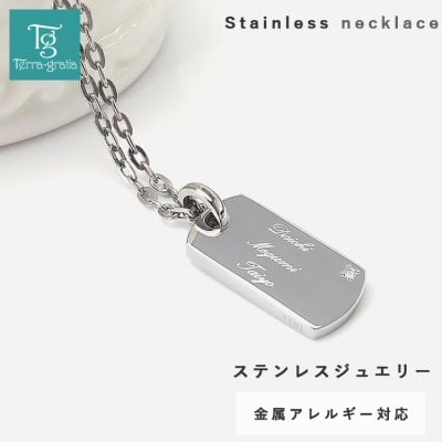 ネックレス IDプレート 認識票 ドッグタグ ステンレス 大人 シンプル 金属アレルギー対応 ダイヤモンド 刻印 サージカルステンレス つけっぱなし ギフト ランキング プレゼント 誕生日 記念日 ホワイトデー クリスマス【ヨコ向き刻印】【lstn012sy】単品