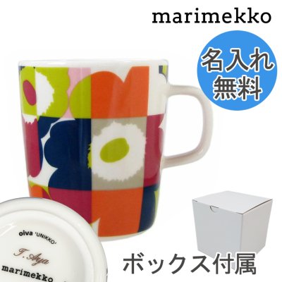 【名入れ無料】 マリメッコ Marimekko マグカップ マグ コップ コップ 250ml 食器 RUUTU UNIKKO ルートゥ ウニッコ チェック マルチカラー 67304 536 イニシャル 北欧食器 洋食器【スペシャルラッピング660円(別売り)】 送別会 誕生日 お中元 結婚祝い 結婚式 高級 父の日 母の日 ホワイトデー