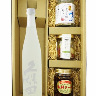 ★ 送料無料 ★ 久保田 爽醸 ( そうじょう ) 雪峰 ( せっぽう ) 純米大吟醸 500ml  ＋ おつまみ 3種セット【 6991 】【 日本酒・おつまみセット 】【 ハロウィン 贈り物 ギフト プレゼント 誕生日 結婚のお祝い 】