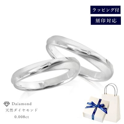 【 刻印 対応 】 ペアリング シルバー 指輪 ダイヤモンド ペアリング 刻印 レディース メンズ LSR0116D-PAIR シンプル ギフト 誕生日 カップル プレゼント 誕生日プレゼント 名入れ 彼女 プレゼント カップル お揃い 普段使い 指輪 ダイヤモンド 記念日 人気 ブランド 秋アクセ　秋ジュエリー ご褒美ジュエリー 彼女 ギフト バースデー ギフト 記念日