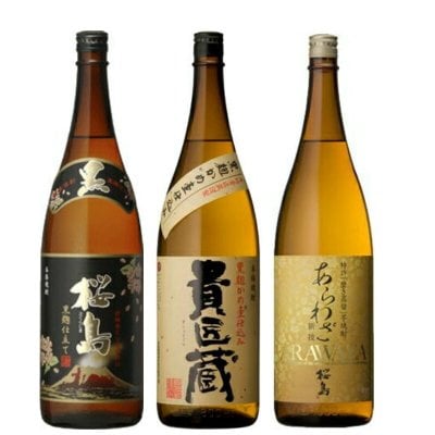 お歳暮 秋冬ギフト【送料無料】【世界一&日本一受賞】芋焼酎 1800ml 3本セット 黒麹仕立て 桜島 貴匠蔵 あらわざ桜島 飲み比べ ラッピング 熨斗 送料無料(北海道、沖縄を除く)