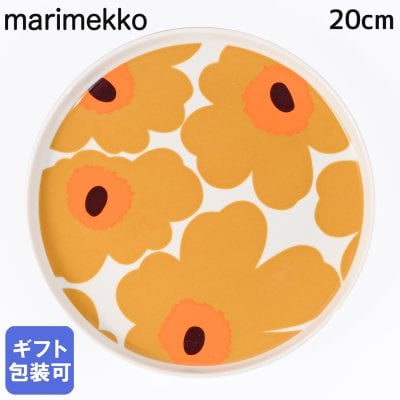 マリメッコ marimekko プレート 20cm Unikko ウニッコ ブラウン 74564 074564 182 大皿 洋食器 テーブルウェア 北欧食器 北欧デザイン 送別会 誕生日 お中元 結婚祝い 結婚式 高級 父の日 母の日【スペシャルラッピング660円(別売り)】 成人祝い ホワイトデー