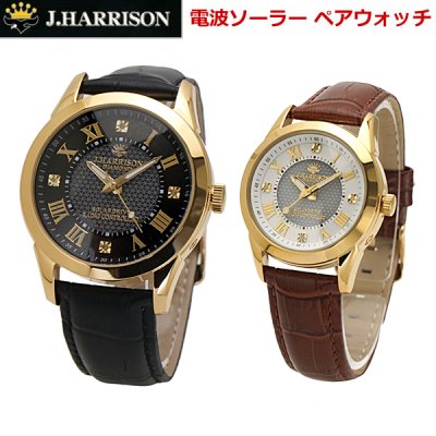 【ジョンハリソン】J.HARRISON ソーラー電波 腕時計 ペアウォッチ（2本セット） 天然ダイヤモンド4石付 メンズ＆レディース/男性用＆女性用  バレンタイン ホワイトデー クリスマス 結婚記念日 還暦祝い 入学 卒業 入社祝い 退職 プレゼント ギフト 贈り物 恋人 夫婦 父の日  母の日 JH-085MGB JH-085LGW