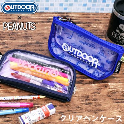 OUTDOOR PRODUCTS アウトドアプロダクツ スヌーピー SNOOPY クリア ペンケース 筆箱 小物入れ 透明 おしゃれ ブランド 人気 化粧ポーチ かわいい レディース メンズ 小学生 中学生 高校生 大学生 PEANUTS クリアケース S1422251 S1422260