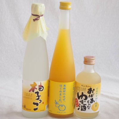 爽やかなゆず酒3本セット(柚子っこ7%(愛知県) 馬路村のゆず、はじめました。ゆず梅酒 国産ゆず100％おばあちゃんのゆず酒 7度) 500ml×2本 300ml×1本