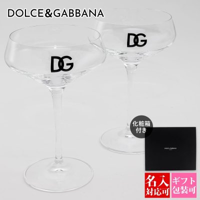 ドルチェ＆ガッバーナ DOLCE&GABBANA グラス セット 食器 おしゃれ シャンパングラス セット DGロゴ 2脚セット SET 2 COPPE CHAMPAGN TCBS14TCAI2U0058 ドルガバ シャンパングラスおしゃれ オシャレ 結婚祝い プレゼント ペア 夫婦 お揃い プレゼント 日用品 ブランド ギフト