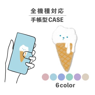 スマホケース手帳型 おしゃれ 韓国 可愛い なんでも対応 iPhone15 iPhone14 iPhoneSE Google Pixel エクスペリア ギャラクシー おもしろい ソフトクリーム アイス しろくま 白熊 夏 手書き イラスト シンプル 大人かわいい