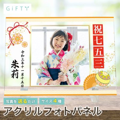 七五三　７５３　写真　女の子　着物　スタジオ　レンタル　和柄　アルバム　７歳　５歳　３歳　キッズ　アルバム　メモリアル　アクリル　お参り　鞠　手毬　和風　節句　前撮り　後撮り　A39