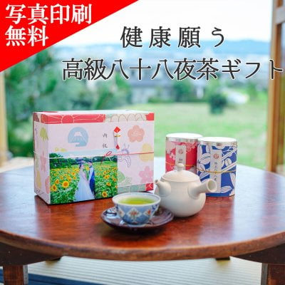 お茶旅木村園 - プレゼント＆ギフトのギフトモール