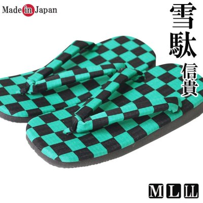 雪駄 メンズ 日本製 雪駄  市松 M/L/LL 父の日 ギフト 敬老の日 クリスマス せった 草履 履物