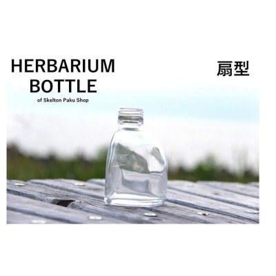 キャップ付 ハーバリウム ボトル 瓶「扇　20本セット　プラ製コルク」ガラス瓶  透明瓶 花材 ウエディング プリザーブドフラワー インスタ SNS ボトルフラワー オイル ハーバリウム用 透明ボトル ハーバリウムボトル おしゃれ かわいい インテリア クリア