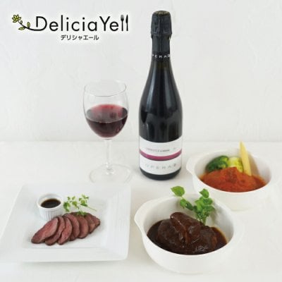 【送料無料　デリシャエール】OPERA02ランブルスコ×シチューハンバーグとローストビーフ  ワイン  山晃食品  ギフト  お祝い 記念日 お取り寄せ