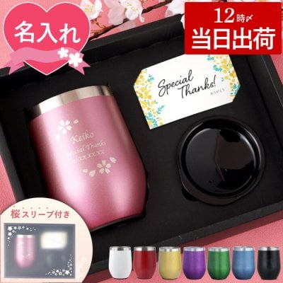【 送料無料 】【 名入れ 八福 花フレーム タンブラー 350ml 】 名前入り タンブラー 蓋付き おしゃれ 女性 人気 誕生日 プレゼント 母 40代 50代 名入り コップ ステンレス 保温 保冷 二重構造 かわいい 還暦 古希 祝い 祖母 記念日 ギフト