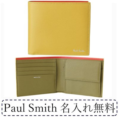 【名入れ無料】ポールスミス Paul Smith 二つ折り財布 メンズ マスタード×カーキ 4833 ASTRGS 10 Made in ITALY 送別会 【スペシャルラッピング660円(別売り)】 誕生日 お中元 結婚祝い 結婚式 彼氏 息子 夫 男性 財布 高級 父の日 母の日 ホワイトデー