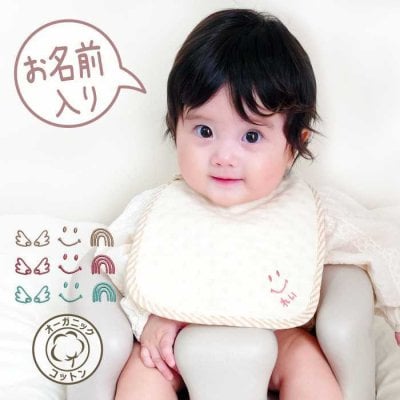 刺繍 名前入り オーガニック スタイ よだれかけ bib ビブ コットン 名前入り 名入れ 防水 無地 おもしろ ナチュラル プレゼント ギフト 名前 出産祝い お祝い 男の子 女の子 ベビー 360 プレゼント おしゃれ 1000円 初節句 節句 ひな祭り