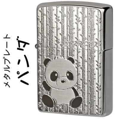 【名入れ】【送料無料】 zippo  ジッポーライター パンダ メタルプレート貼り ブラッシュクローム かわいい ギフト 誕生日 キュート [z2MP-PANDA]