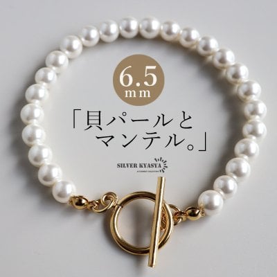 パールブレスレット マンテル ステンレス製で安心 マンテルブレスレット パール 幅6mm ゴールド 18KGP gold
