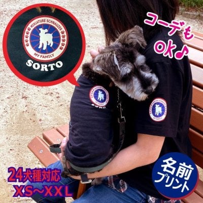 名前入り 犬 シルエット Ｔシャツ お 散歩 名入り 名前 入り バック 名入れ  犬種 オリジナル ドック dog bag わんちゃん 人気  ポケット ペットボトル ビニール トート プードル チワワ 柴犬 ダックス　 クリスマス