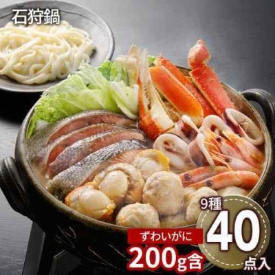 石狩鍋セット】人気ランキング2026年決定版