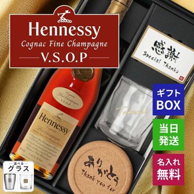 ヘネシー（Hennessy） ブランデー】人気ランキング2026年決定版