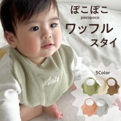 2026年版】プレゼント交換ギフト 赤ちゃん スタイ おすすめ人気