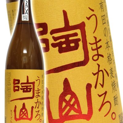 陶山 ( とうざん )  25° 1.8L【 121 】 【 麦焼酎 】【 121 】【 ハロウィン 贈り物 ギフト プレゼント 誕生日 結婚のお祝い 】