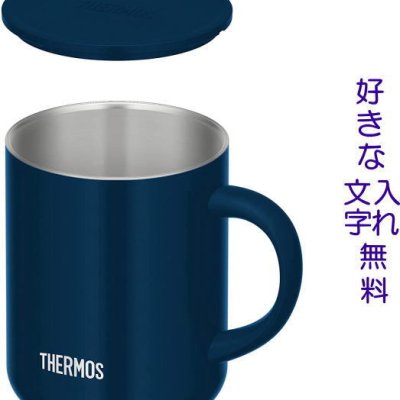 名入れ マグカップ サーモス JDG 真空断熱マグカップ 350ml ブラック 結婚祝い 結婚記念日 クリスマス プレゼント ギフト 贈り物 出産祝い お祝い 母の日 父の日 還暦祝い 敬老の日 卒業祝い 転勤祝い 退職祝い 付き合って記念 古希 喜寿 傘寿 米寿 内祝 引出物 お返し