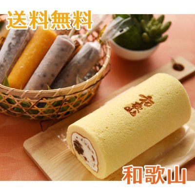 【送料無料】「和歌山ロールケーキとアイスキャンディー」（みかん/あずき）【お誕生日祝い 内祝い 初節句 結婚祝い 引き出物 出産祝い 快気祝い お供え物 景品 賞品】【お歳暮 ハロウィン】