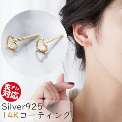 ピアス  ハート ゴールド K14コーティング 14金メッキ Silver925 シンプル ハートピアス 金属アレルギー アレルギー対応 シルバー925 小さめ