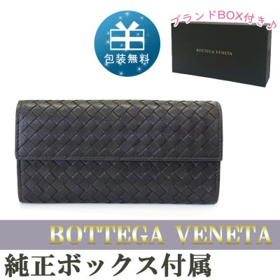 ボッテガヴェネタ BOTTEGA VENETA 長財布 メンズ レディース ファスナー付き ブラック 150509 VX051 1000 送別会 誕生日 お中元 結婚祝い 結婚式 彼氏 息子 夫 男性 彼女 妻 女性 財布 高級 父の日 母の日【スペシャルラッピング660円(別売り)】 即日発送 ホワイトデー