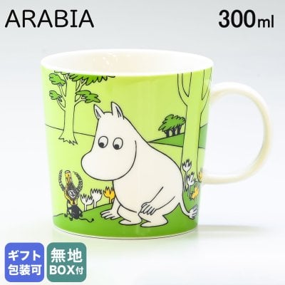 アラビア ARABIA マグカップ マグ コップ 300ml ムーミン クラッシックコレクション グリーン 1027427 北欧食器 洋食器 送別会 誕生日 お中元 結婚祝い 結婚式 高級 父の日 母の日【スペシャルラッピング660円(別売り)】 ホワイトデー