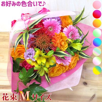 【生花】花束 Mサイズ 卒業式 卒園式 花 メッセージカード付き お祝い オリジナル オーダー 誕生日 入学 ギフト■花束M■