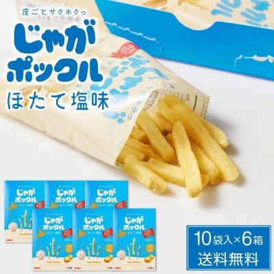 食品 Calbee じゃがりこ 10箱セット