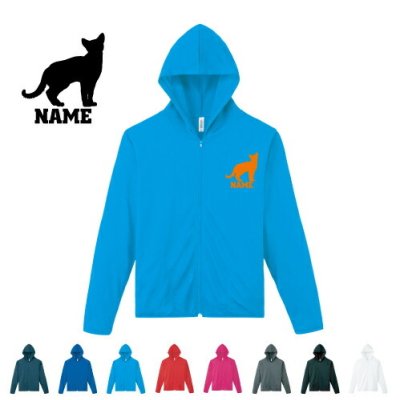 ロシアンブルー  名入れドライジップパーカー お名前入り ロングスリーブ チームTシャツ クラブＴシャツ サークル100 紫外線防止 吸水速乾 猫　ネコ　ねこ　キャット　ペット スポーツウェア フィットネスウェア ダイエット ジョギング 有酸素運動