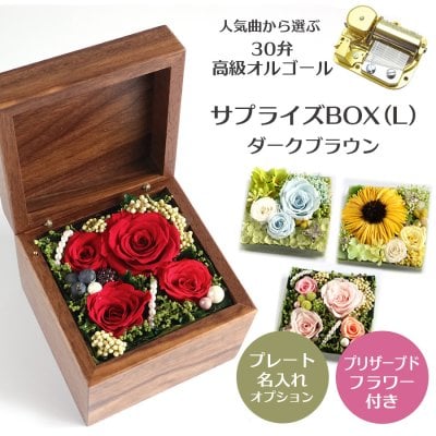 メッセージ入りのプリザーブドフラワー