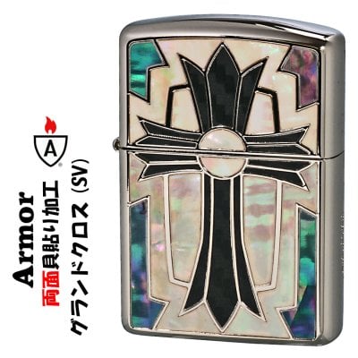 【名入れ】【送料無料】 zippo アーマー armar ジッポー 限定 シリアルNo.入 ニューグランドクロス ニッケルベース＆シェルカーボンコンビ 162GRND-CRS-SV おしゃれ 貝貼り 象嵌 豪華 カッコイイ メンズ　重厚ケース ギフト 誕生日 [z162GRND-CRS-SV]