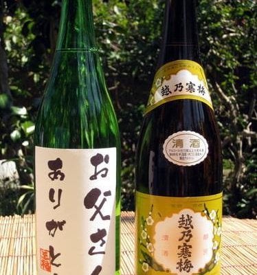 「越乃寒梅　白ラベル」＋「名入れラベル酒」ギフト 日本酒/父の日　お父さん/プレゼント