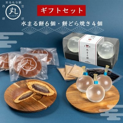 お餅の和菓子屋 まるもち家 - プレゼント＆ギフトのギフトモール