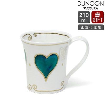 ダヌーン マグカップ JURA ロミオ ROMEO Dunoon Mug 正規販売代理店 マグ ギフト 結婚祝い プレゼント 贈り物 食器