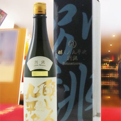 醸し人九平次（かもしびとくへいじ）純米大吟醸 別誂 山田錦 720ml/ 愛知県 萬乗醸造【5096】【 日本酒 】【 要冷蔵 】【 ハロウィン 贈り物 ギフト プレゼント 誕生日 結婚のお祝い 】