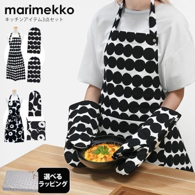 【スペシャルラッピング付き】マリメッコ marimekko キッチンセット 2カラー 23種類から選べるスペシャルラッピング付き ギフトセット ラシィマット エプロン ミトン ウニッコ エプロン ミトン 鍋敷き 北欧雑貨 北欧デザイン 送別会 誕生日 お中元 結婚祝い 結婚式 高級 父の日 母の日 成人祝い ホワイトデー