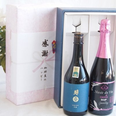 実りの秋の贈り物 感謝の贈り物ボックス 上品な香り南部美人と国産ワインセット(MdV オアシス ブラッククイーンピンクロゼスパークリングワイン辛口(長野県)750ml日本酒南部美人吟醸 (岩手県)720ml