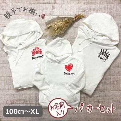 パーカー 親子 3枚 セット ペアルック 名入れ ペア 親子ペア 親子コーデ リンクコーデ ペア コーデ おそろい 大人 子供 お揃い 男の子 女の子 出産祝い 誕生日 プレゼント ギフト 服 パパ ママ 名前 子供 白 紺 無地 敬老の日 祖母 祖父 ブランド 【スケッチ】