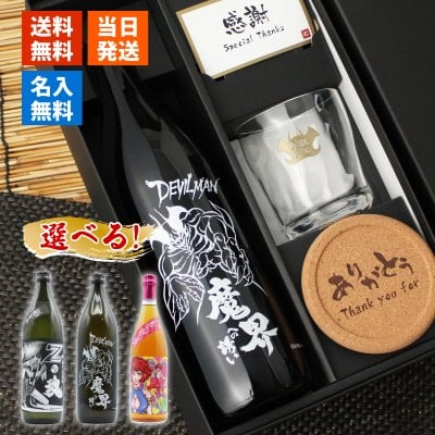 【破格】魔界への誘い レア 2種 12本セット 早い者勝ち！人気の芋焼酎です！ 破格】魔界への誘い レア 2種 12本セット 早い者勝ち！人気の