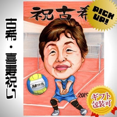 似顔絵 プレゼント【送料無料】古希祝い 喜寿祝い 長寿祝い【プレミアムタッチ】古希 喜寿 長寿 お祝い 記念 贈り物 父 母 両親 祖父 祖母 おじいちゃん おばあちゃん お父さん お母さん 長壽 色紙 ポエム　長寿祝いに大切な日のプレゼントにワンランク上のインテリアとしても飾れる似顔絵